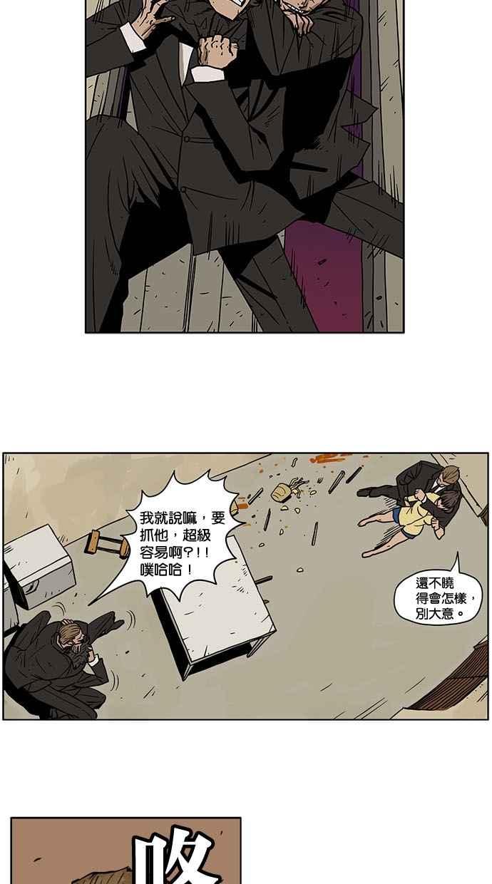 《MZ》第8话 第30页