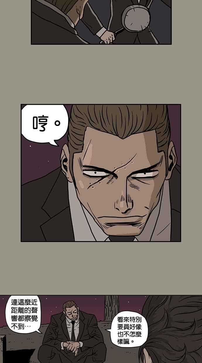 《MZ》第8话 第20页