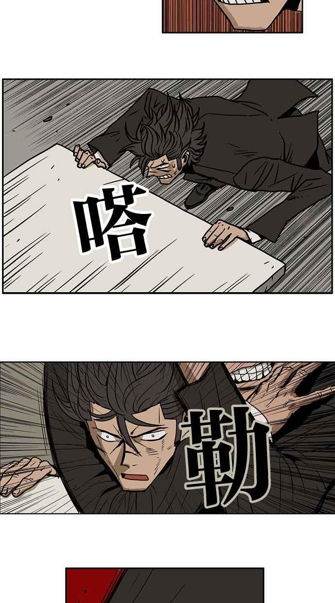 《MZ》第8话 第28页