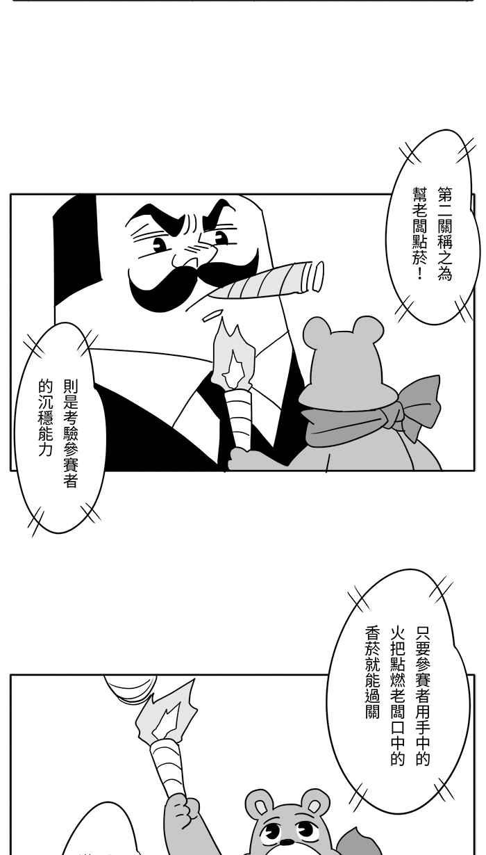 《CHARACTER》第8话 第10页