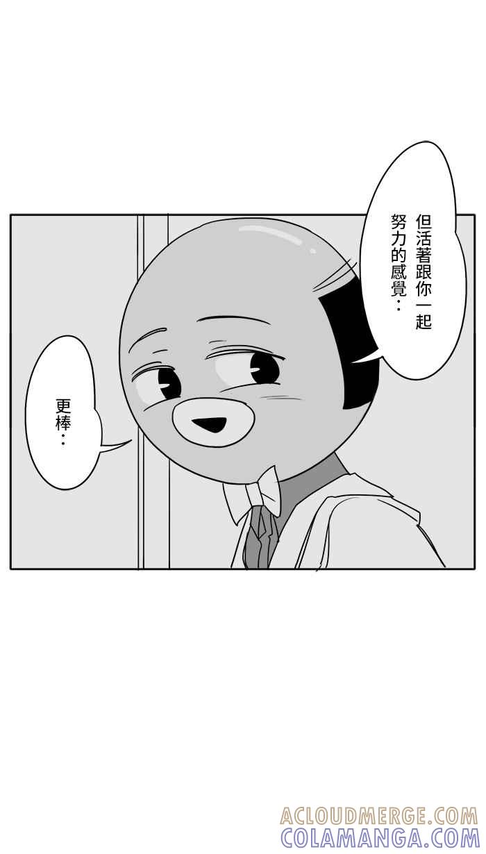 《CHARACTER》第9话 第10页