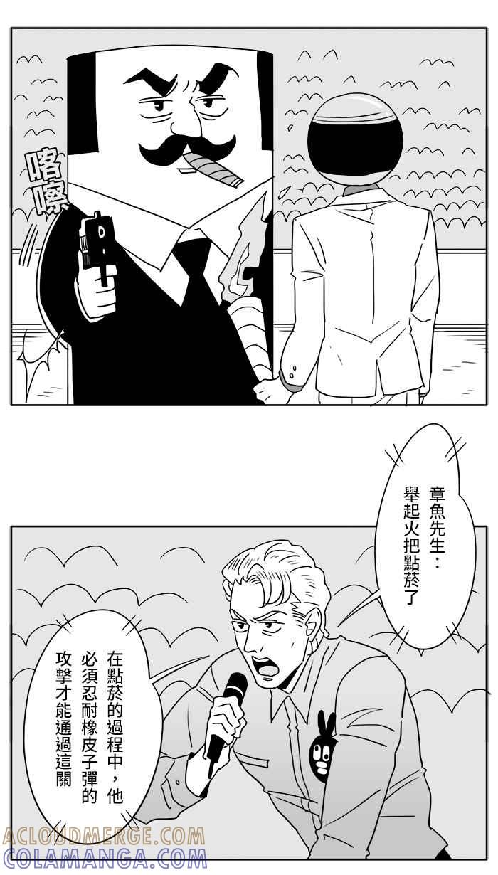 《CHARACTER》第9话 第2页