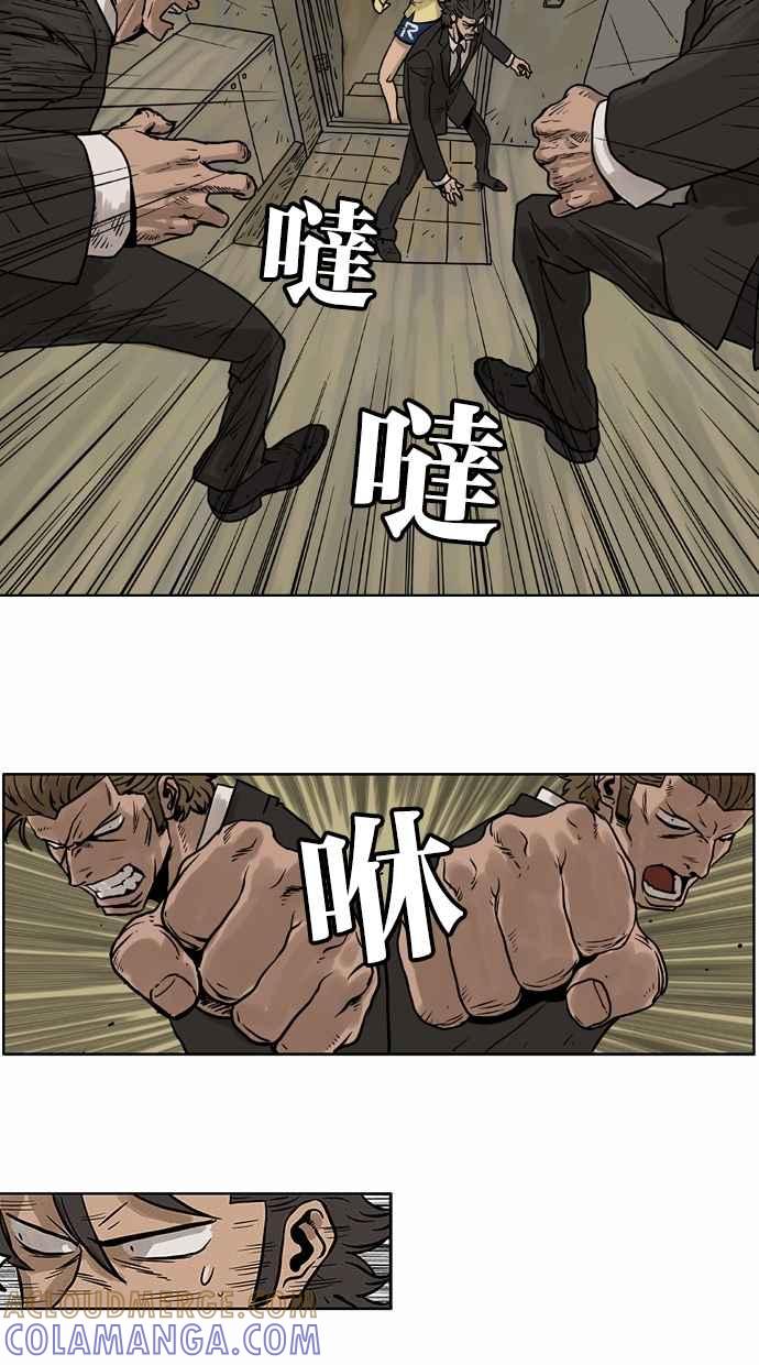 《MZ》第9话 第17页