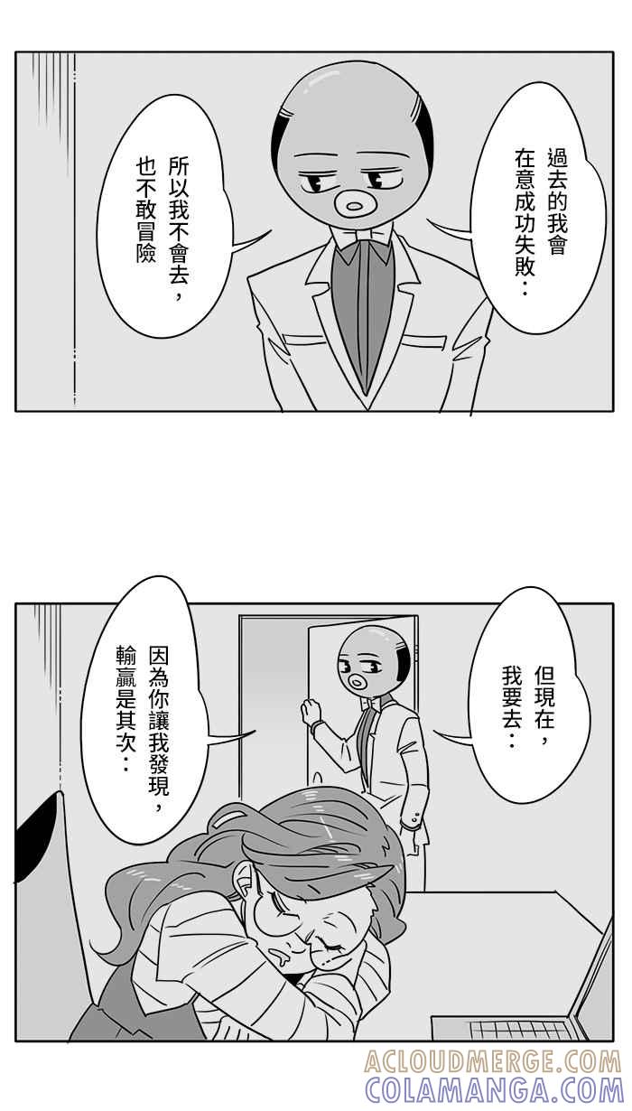 《CHARACTER》第9话 第9页