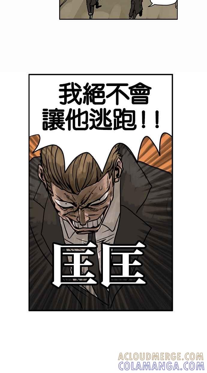 《MZ》第9话 第25页