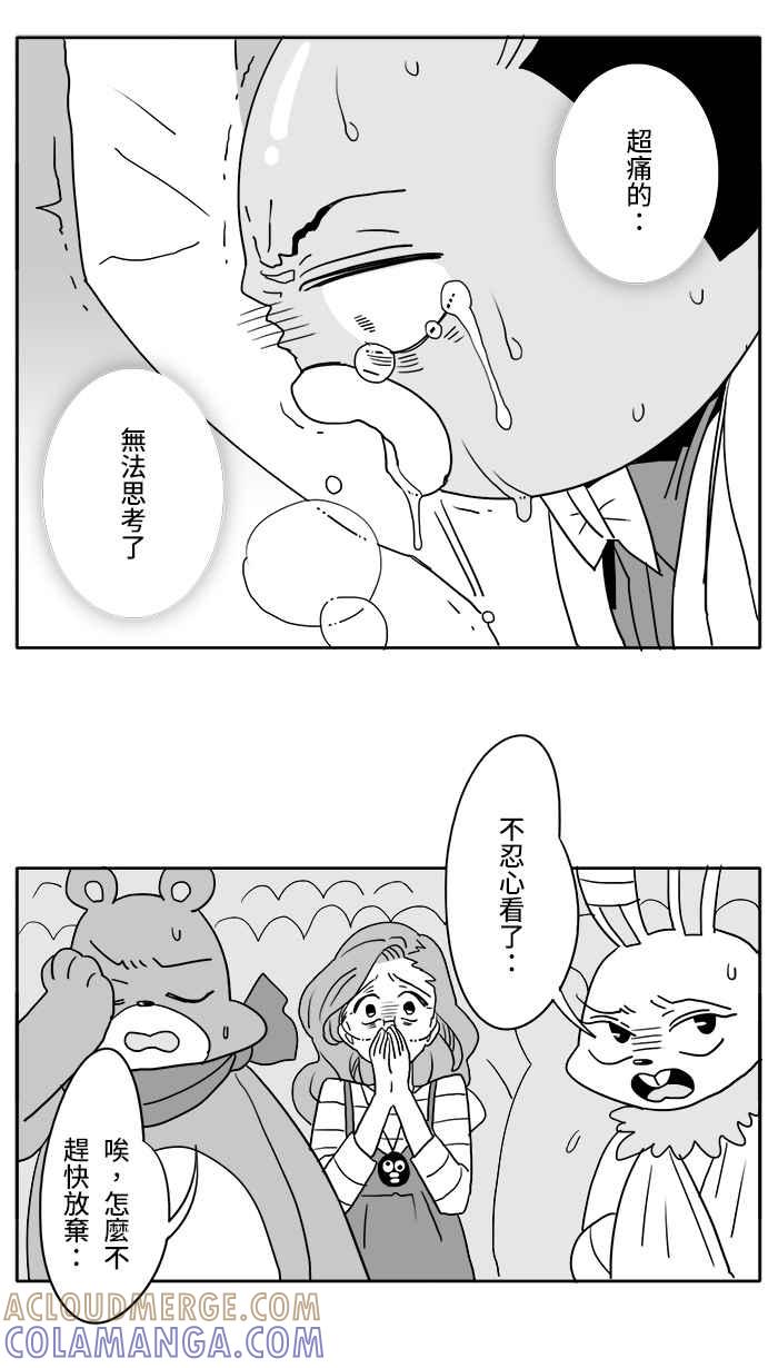 《CHARACTER》第9话 第6页