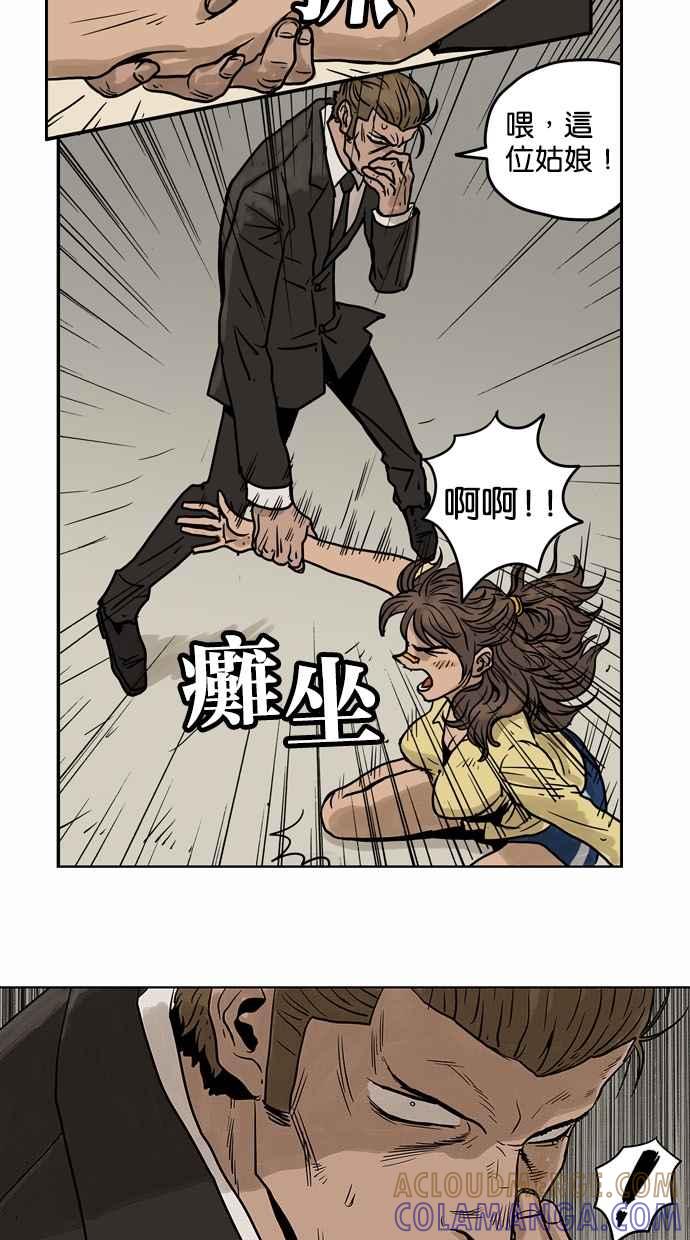 《MZ》第9话 第9页