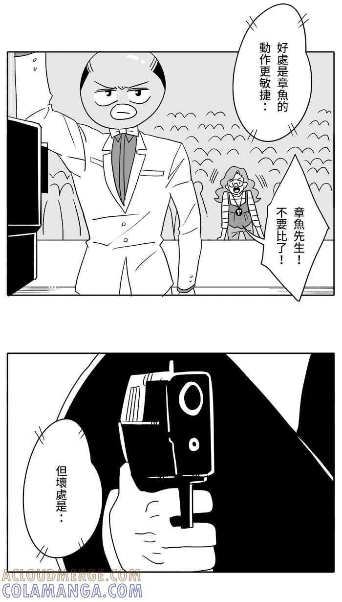 《CHARACTER》第9话 第4页