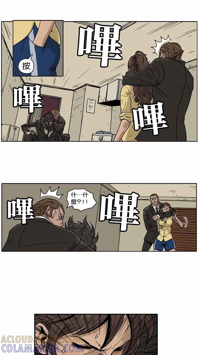《MZ》第9话 第5页