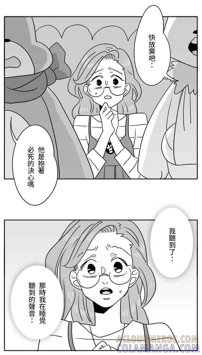 《CHARACTER》第9话 第7页