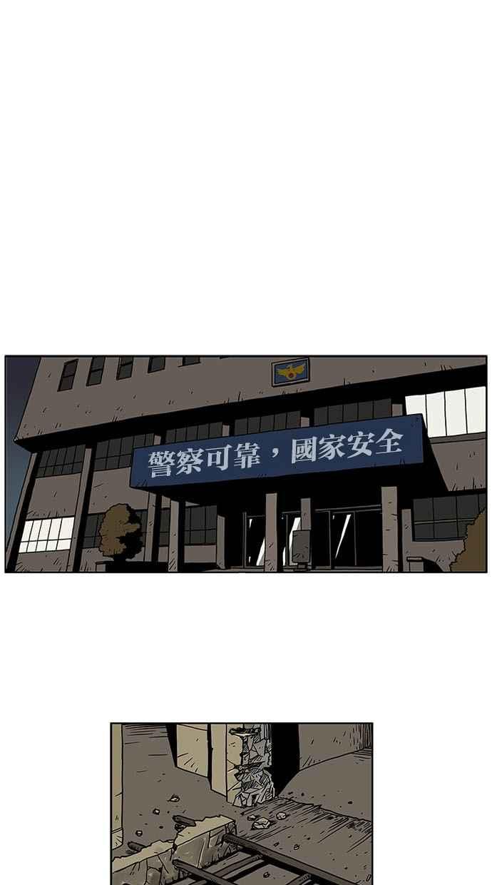 《MZ》第9话 第26页