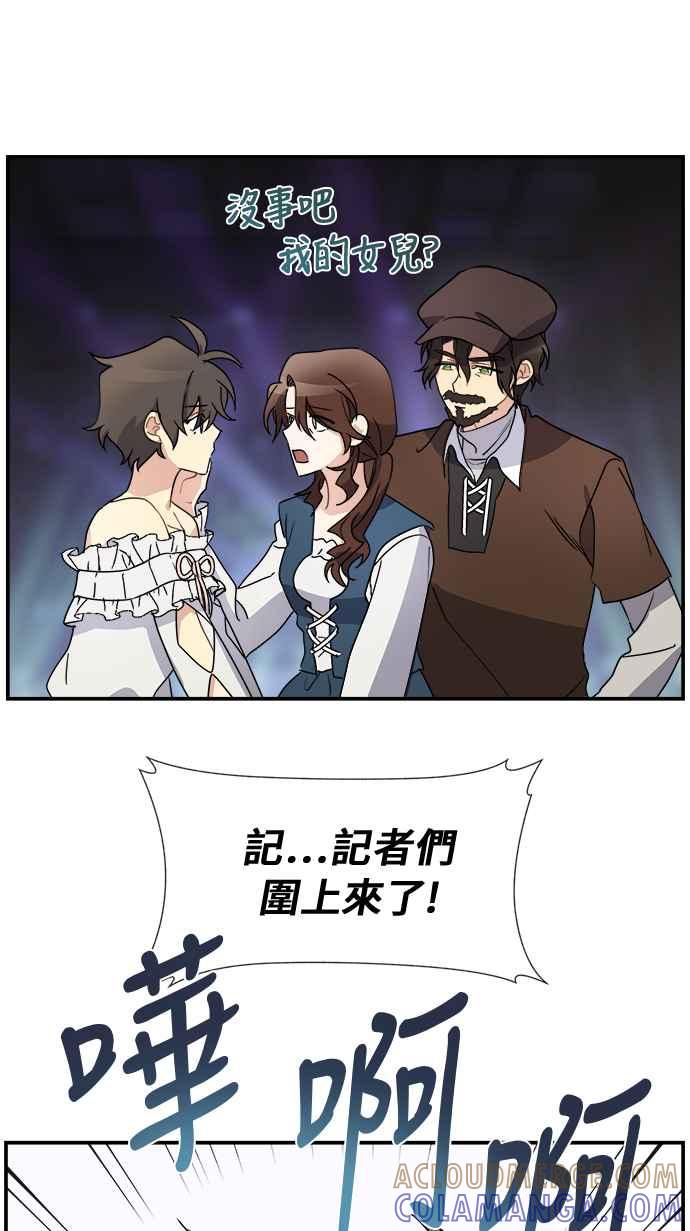 《皇太子妃101》第18话 第46页