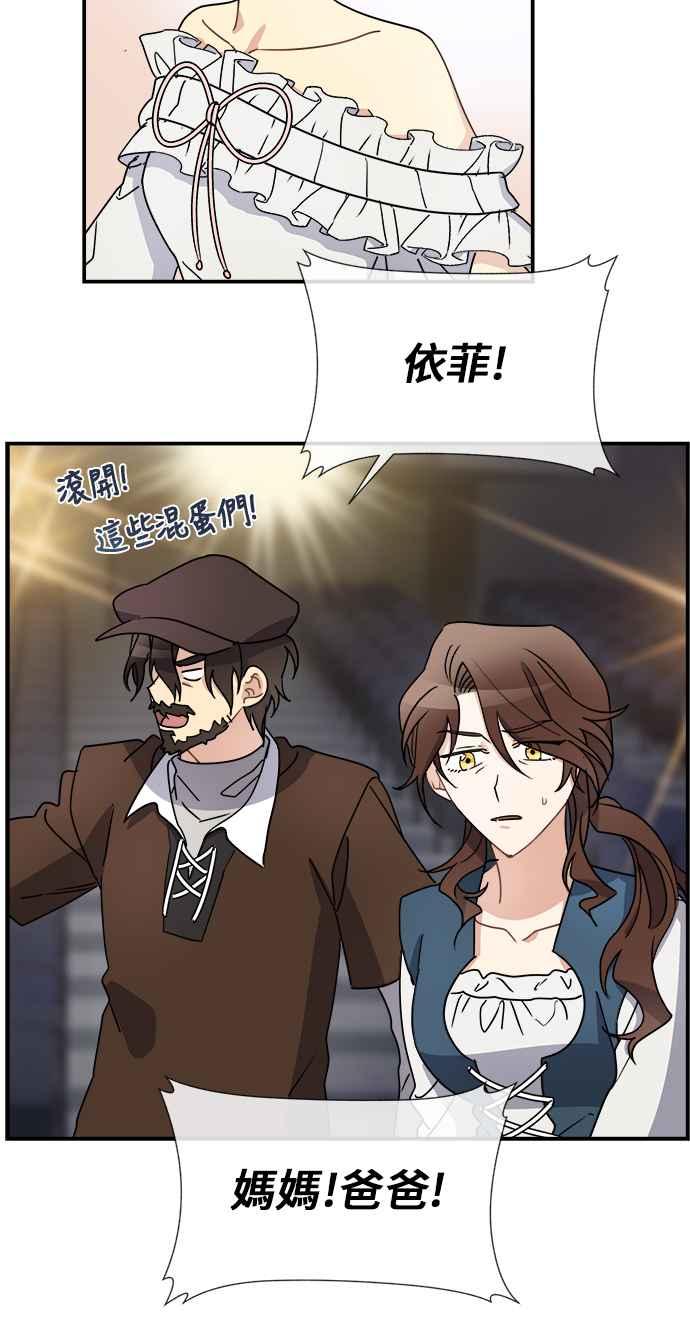《皇太子妃101》第18话 第45页