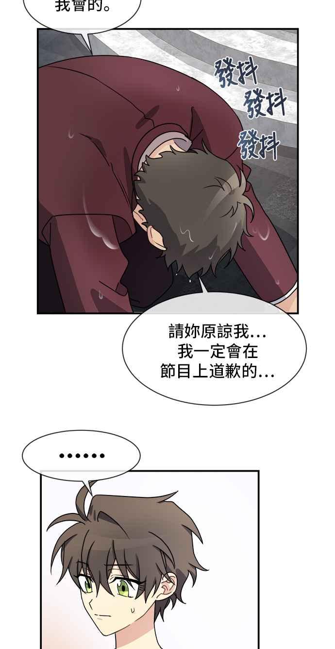 《皇太子妃101》第18话 第44页