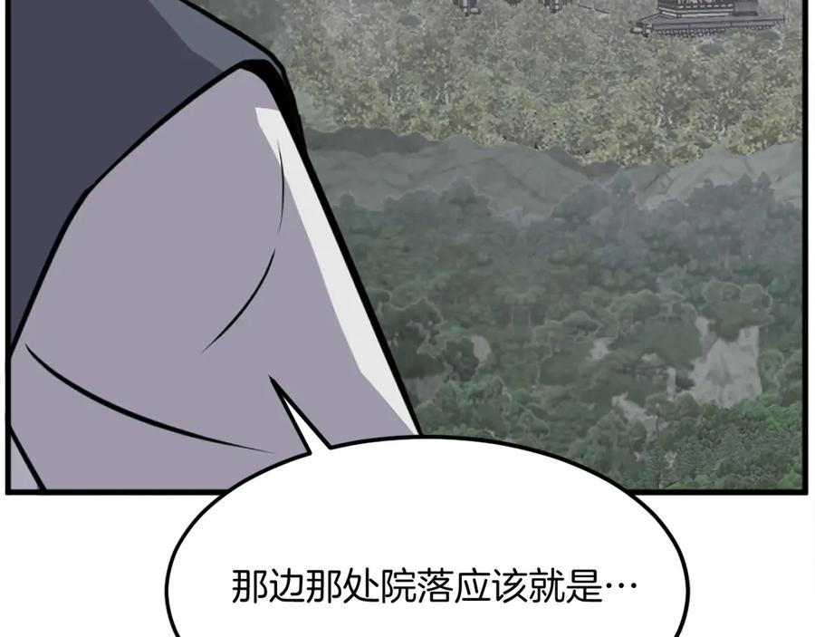 《重生不死尊》第194话 枪王 第27页