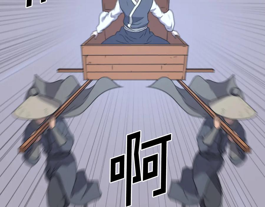 《重生不死尊》第194话 枪王 第23页