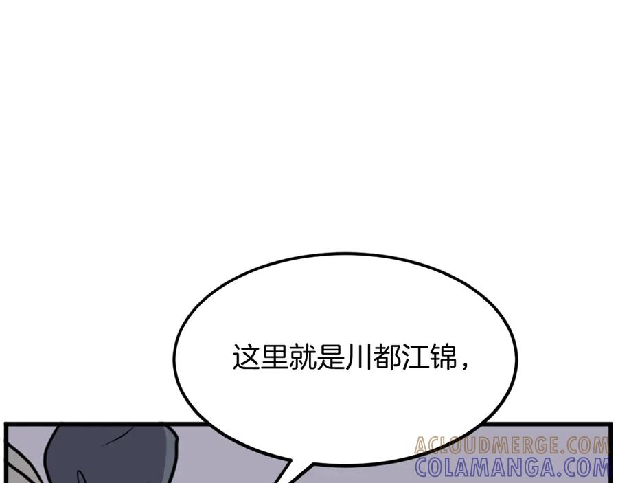 《重生不死尊》第194话 枪王 第25页