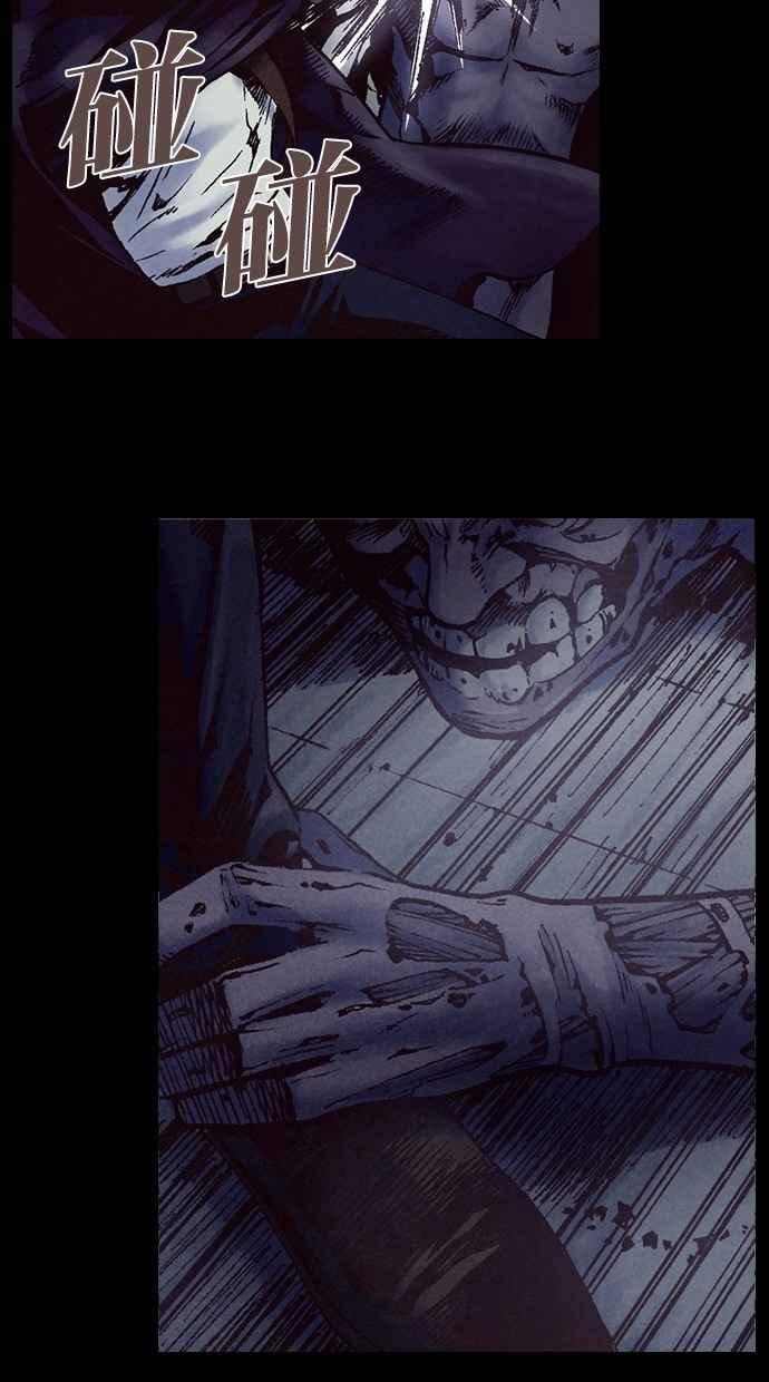 《新暗行御史》第209话 第35页
