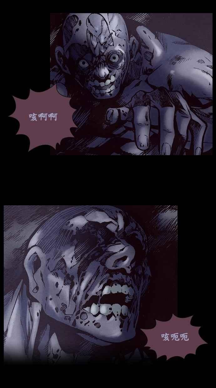《新暗行御史》第209话 第33页