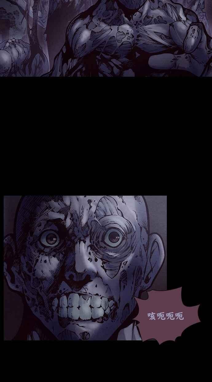 《新暗行御史》第209话 第32页