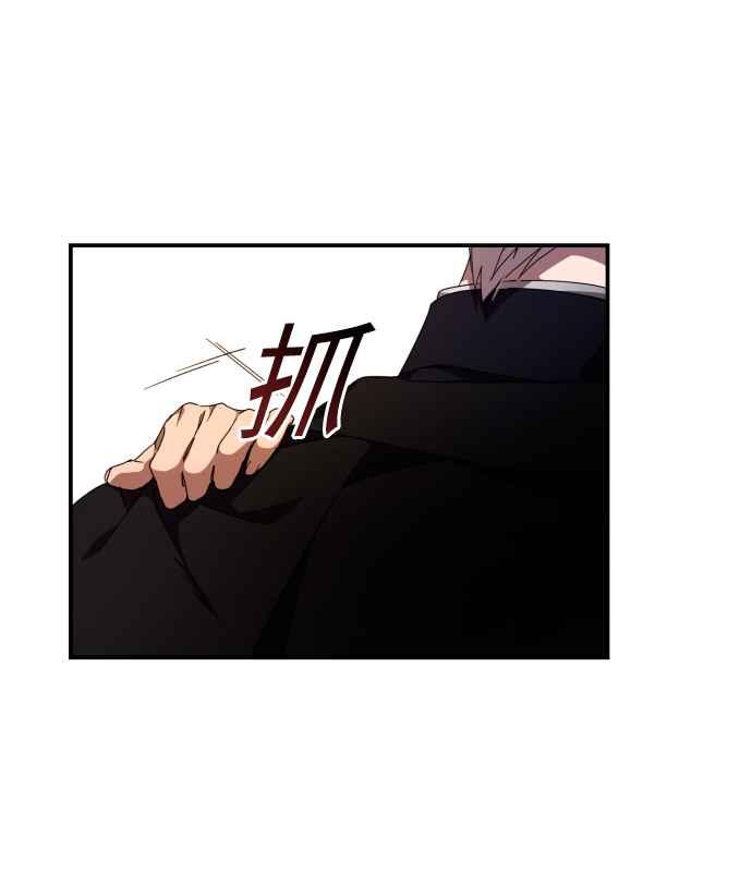 《魅惑北方公爵》第3话 第41页