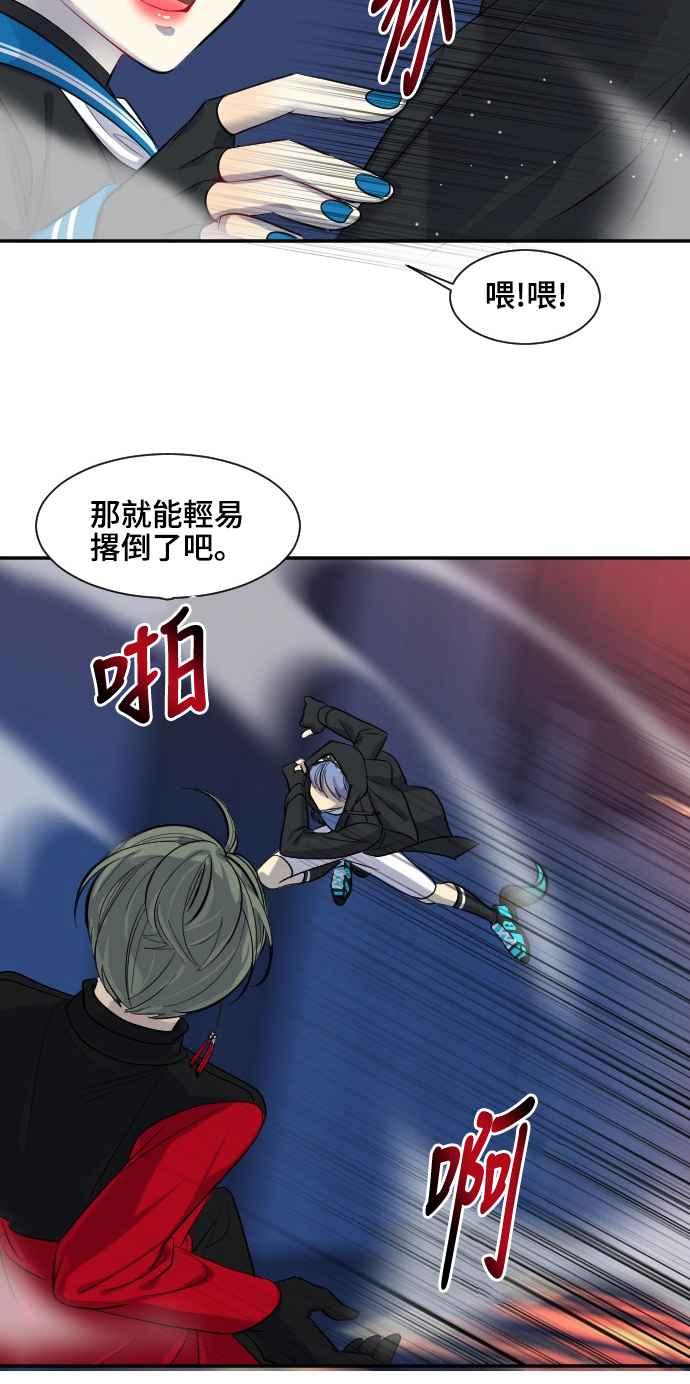《变身外套》[第32话] 对话 第32页