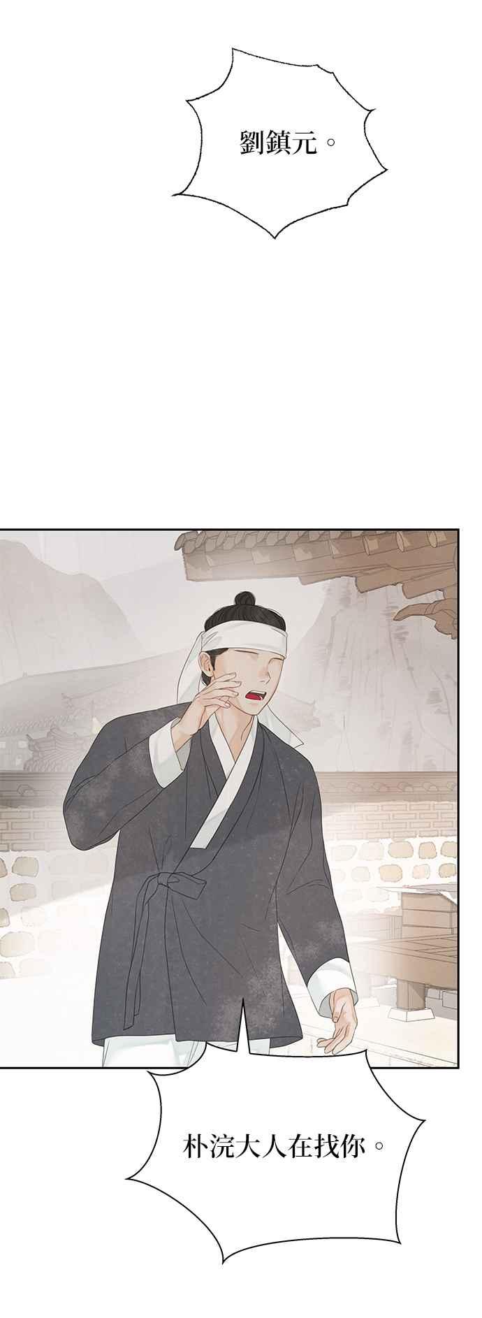与王夜行 第44话 第50页