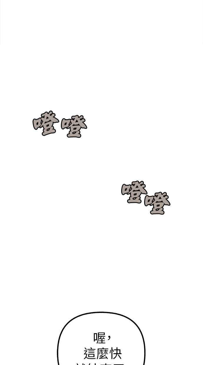 隐密的缪思 第45话 观察者 第75页