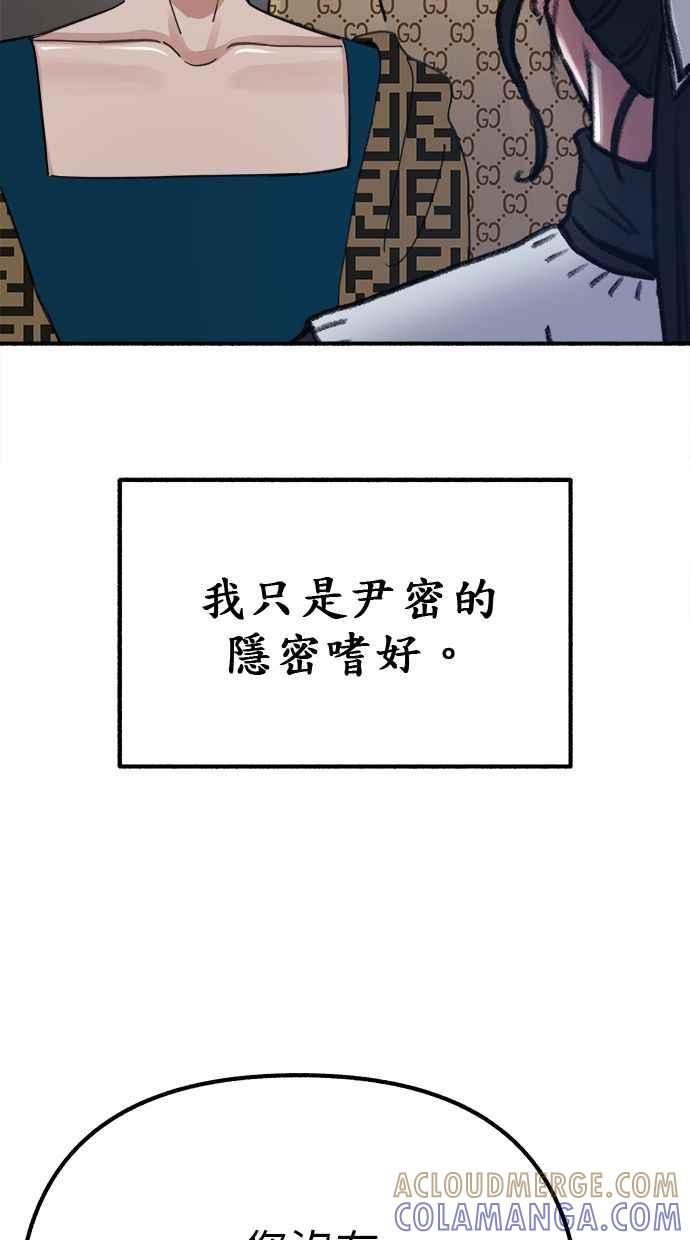 隐密的缪思 第46话 令人厌恶的泥沼 第7页