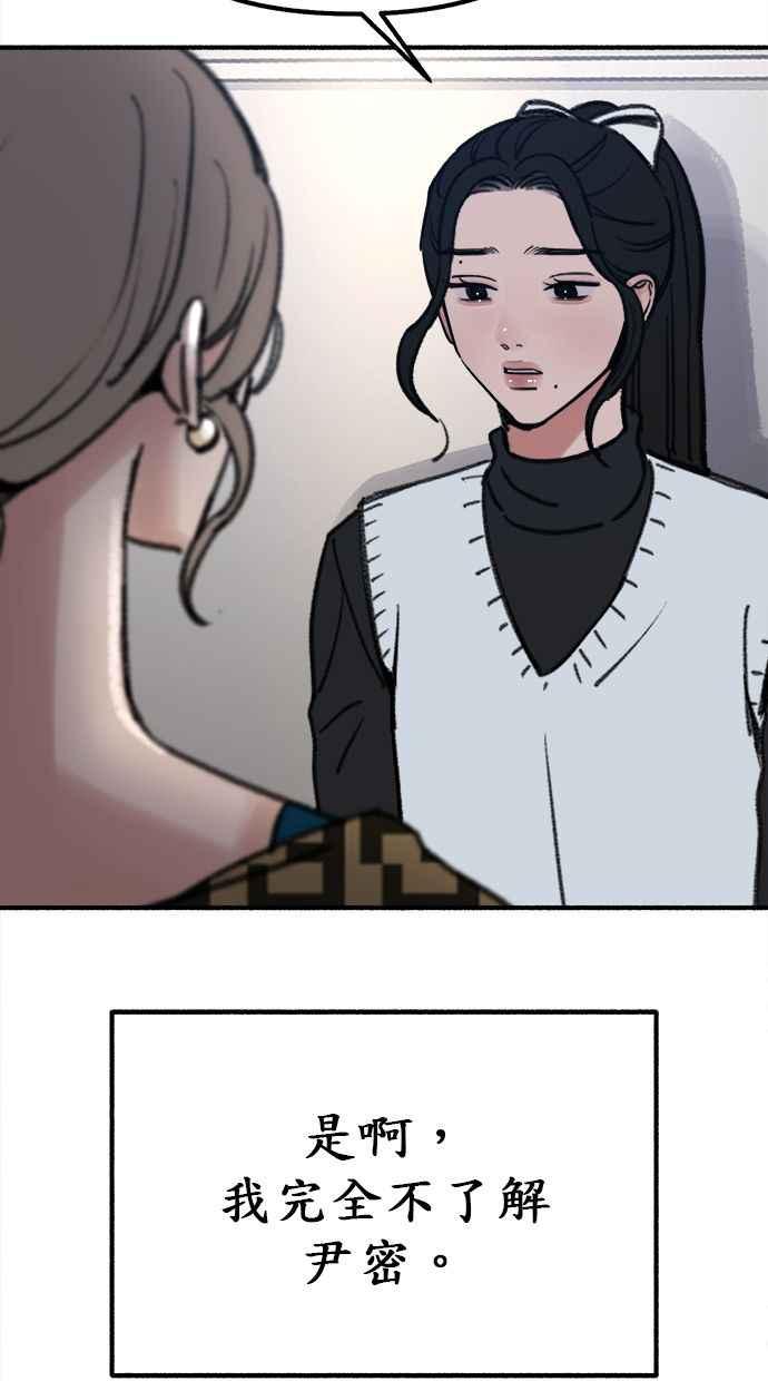 隐密的缪思 第46话 令人厌恶的泥沼 第5页