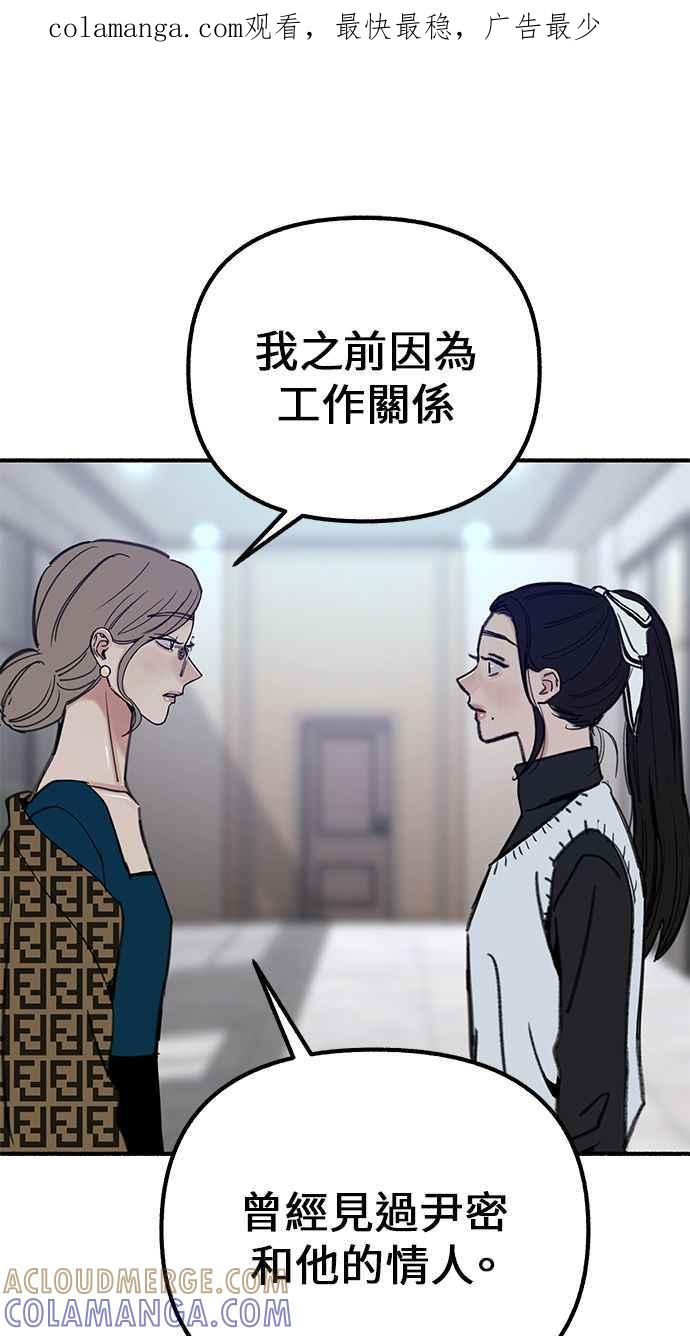 隐密的缪思 第46话 令人厌恶的泥沼 第1页