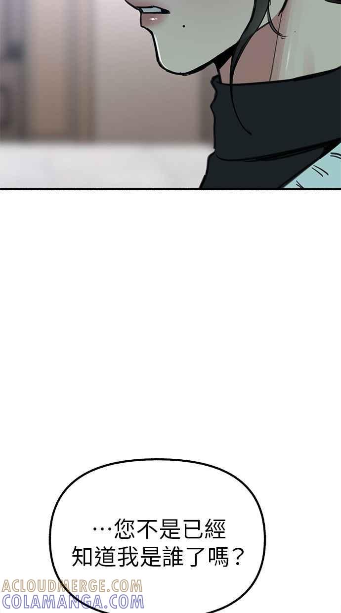 隐密的缪思 第46话 令人厌恶的泥沼 第4页