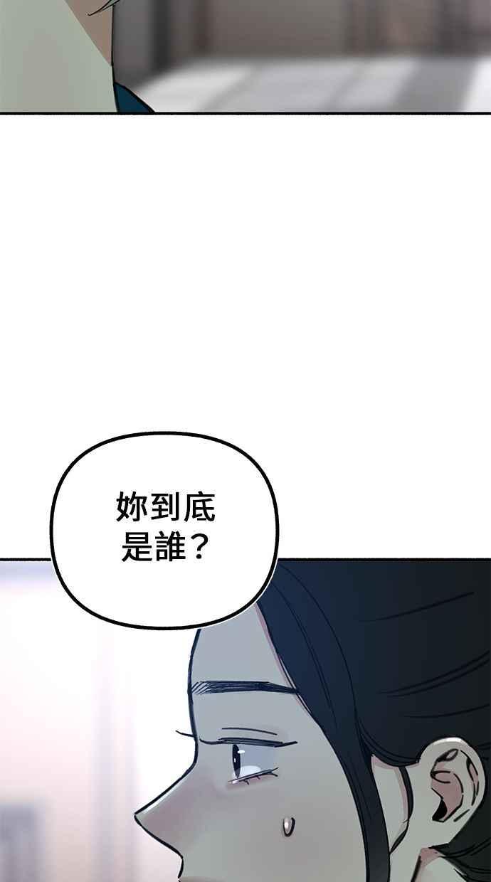 隐密的缪思 第46话 令人厌恶的泥沼 第3页