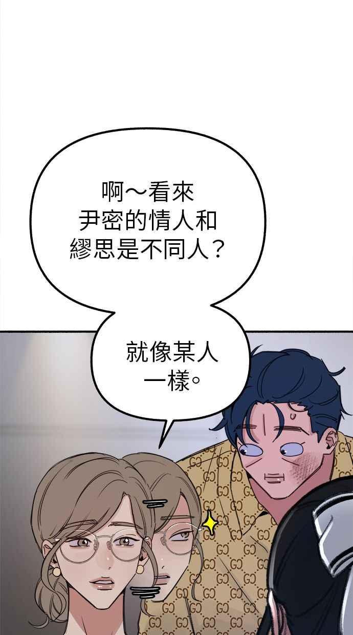 隐密的缪思 第46话 令人厌恶的泥沼 第6页