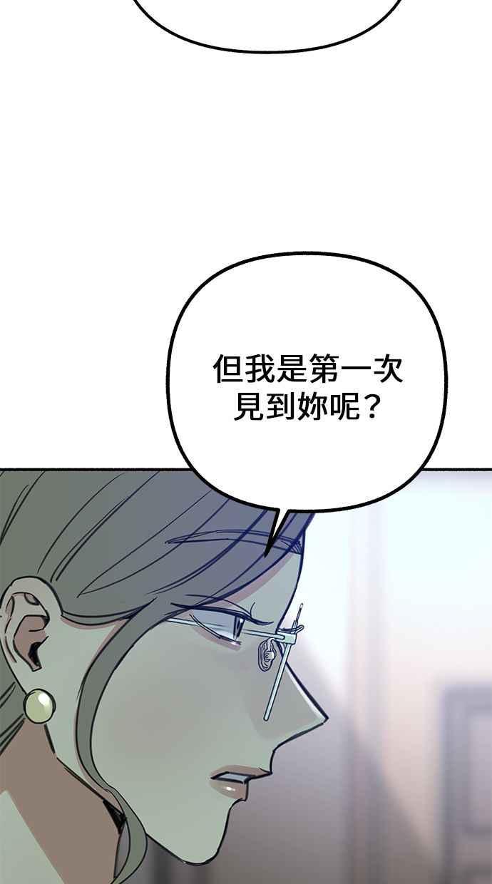 隐密的缪思 第46话 令人厌恶的泥沼 第2页