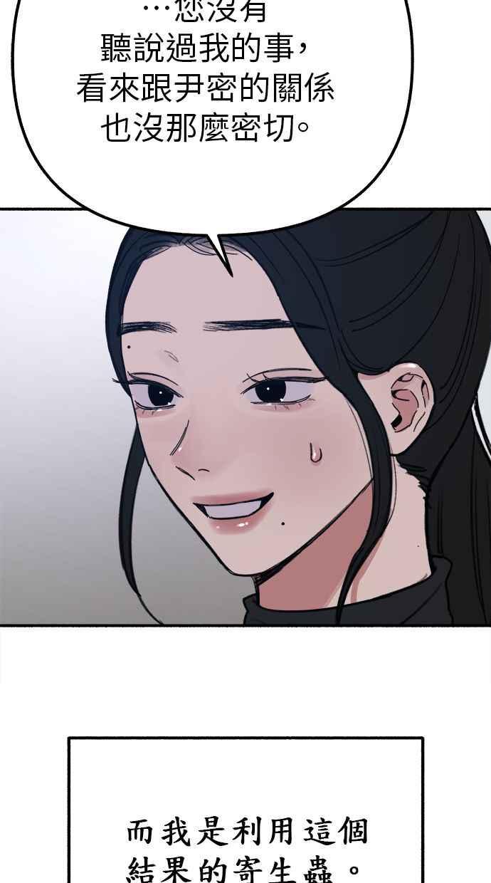隐密的缪思 第46话 令人厌恶的泥沼 第8页