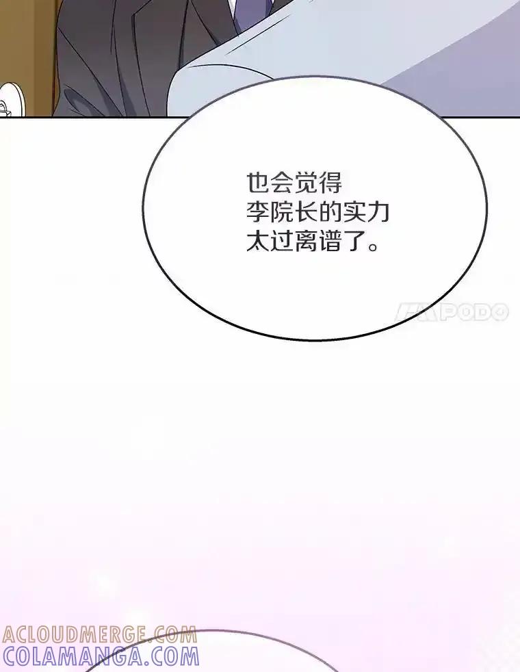 《你好？兽医先生！》64.对不起… 第29页