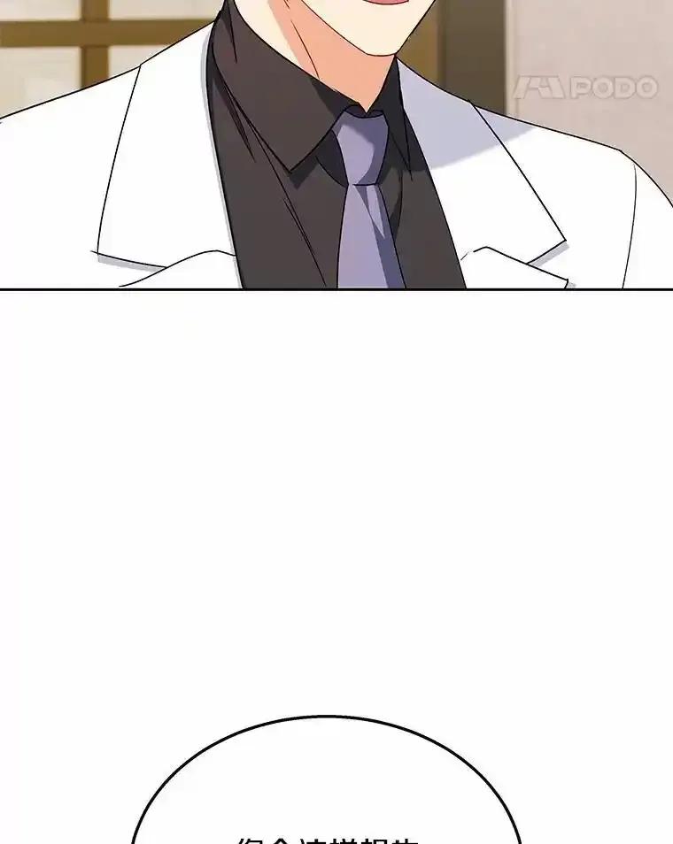 《你好？兽医先生！》64.对不起… 第26页