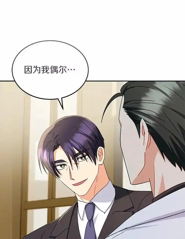 《你好？兽医先生！》64.对不起… 第28页