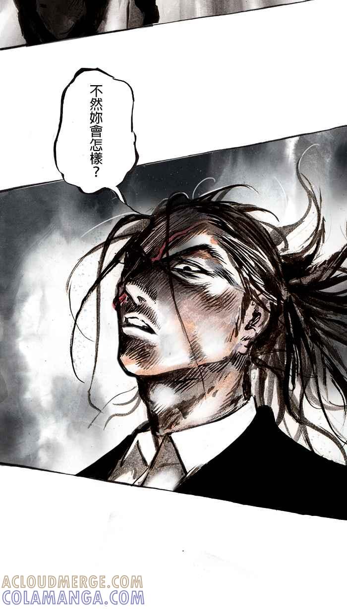猫剑客 [第71话] 折翼天使 拾肆，垂死 第27页