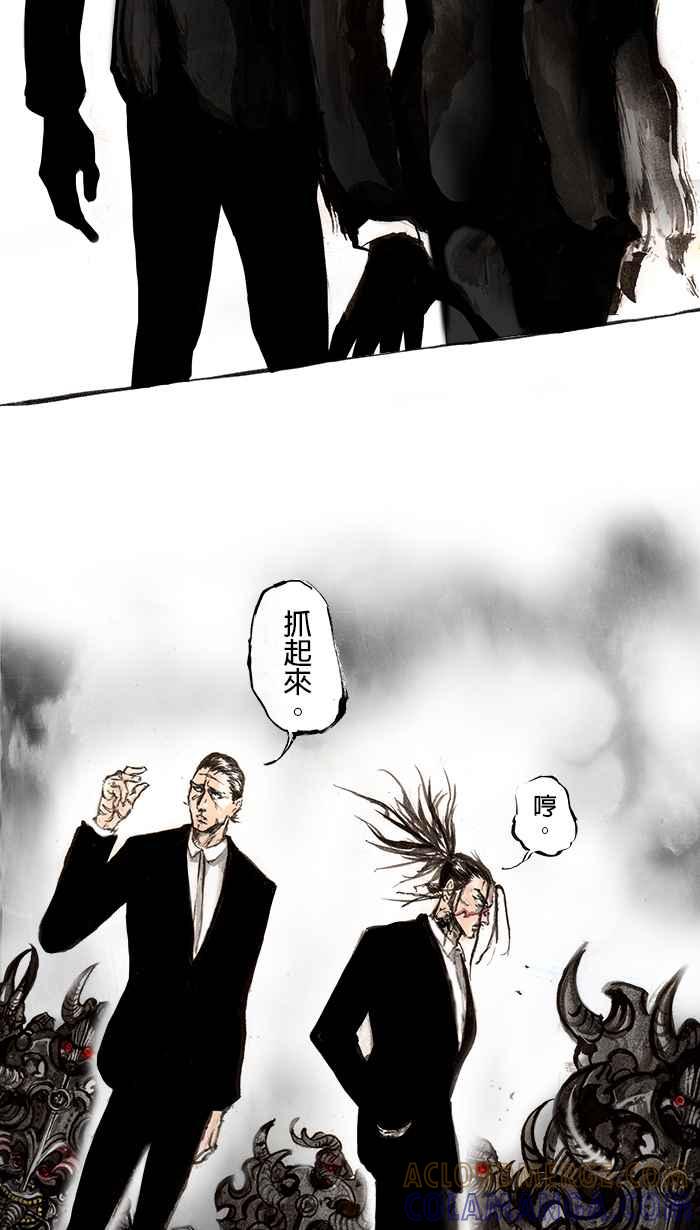 猫剑客 [第71话] 折翼天使 拾肆，垂死 第31页