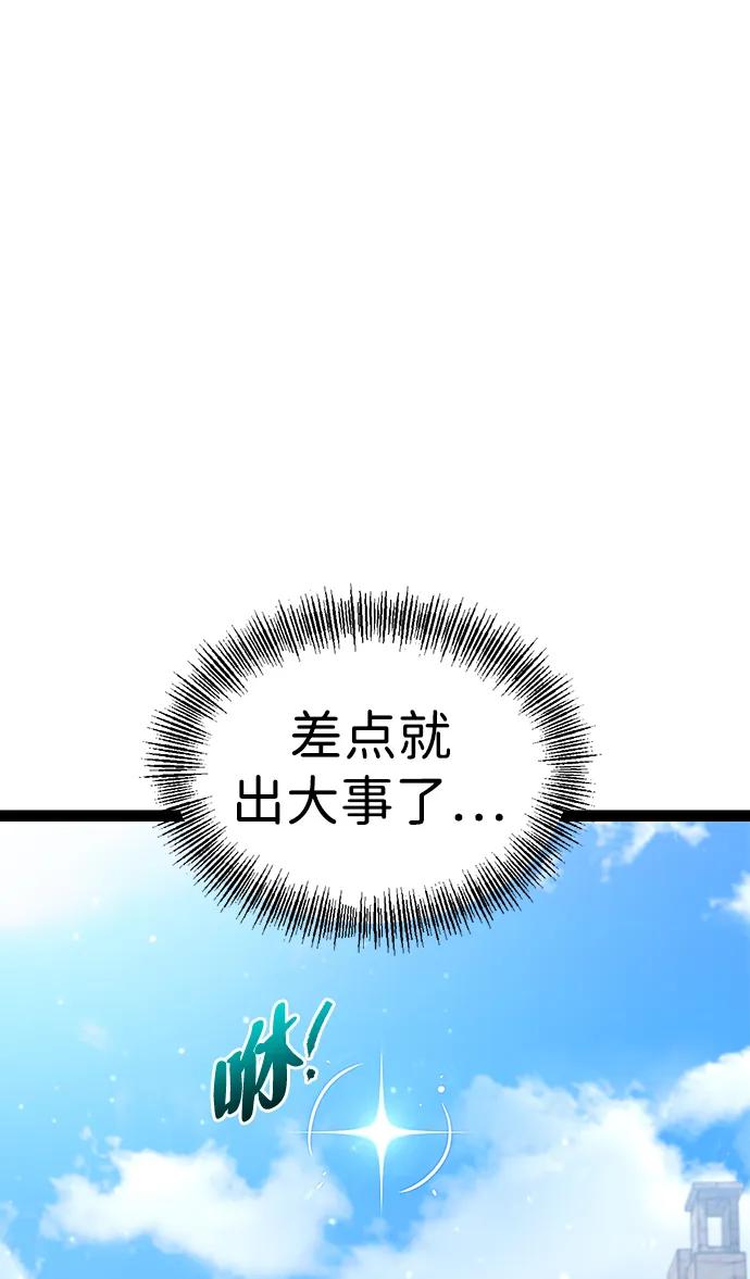 Lv999哥布林 - 第12话 - 第11张图