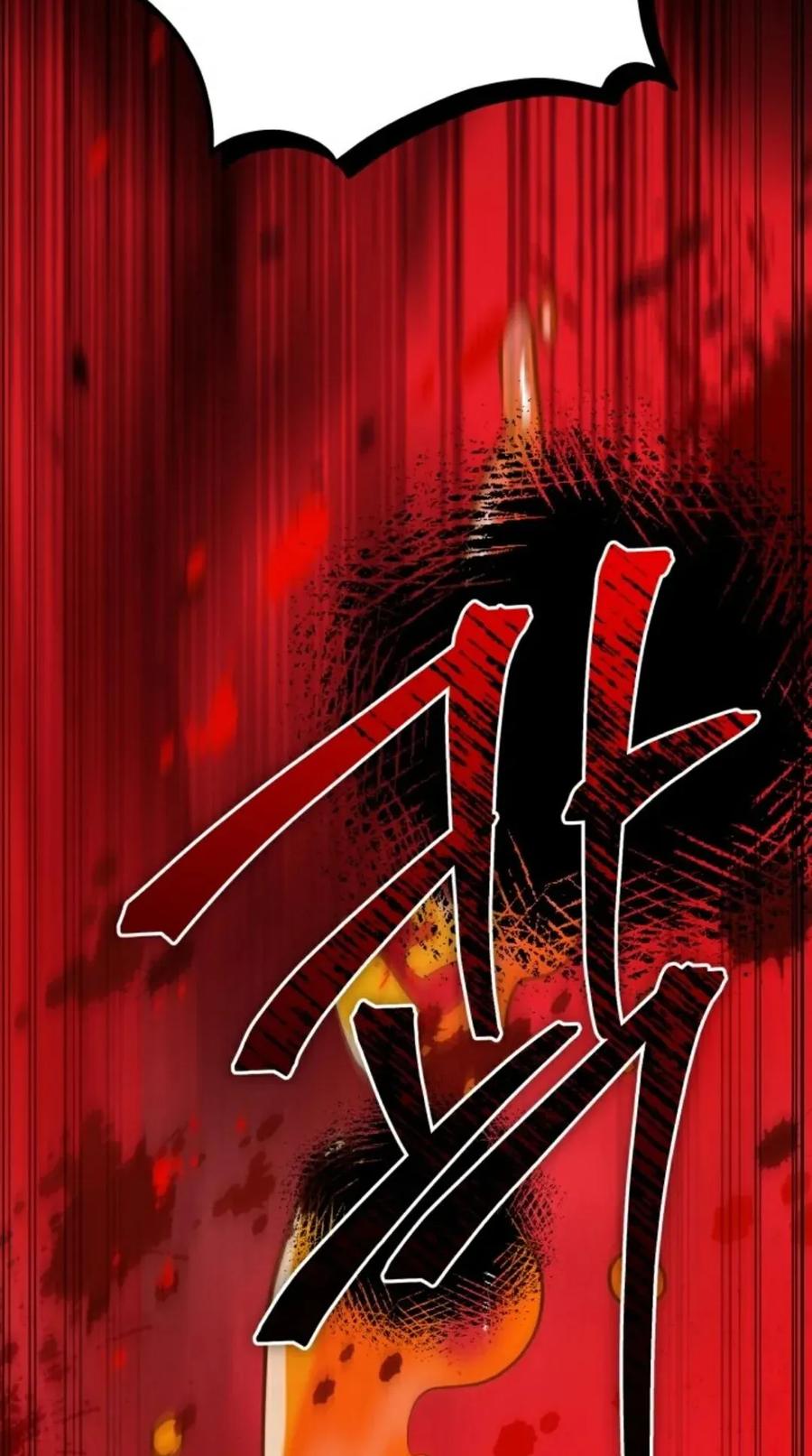 《剑圣转世》第19集 第83页