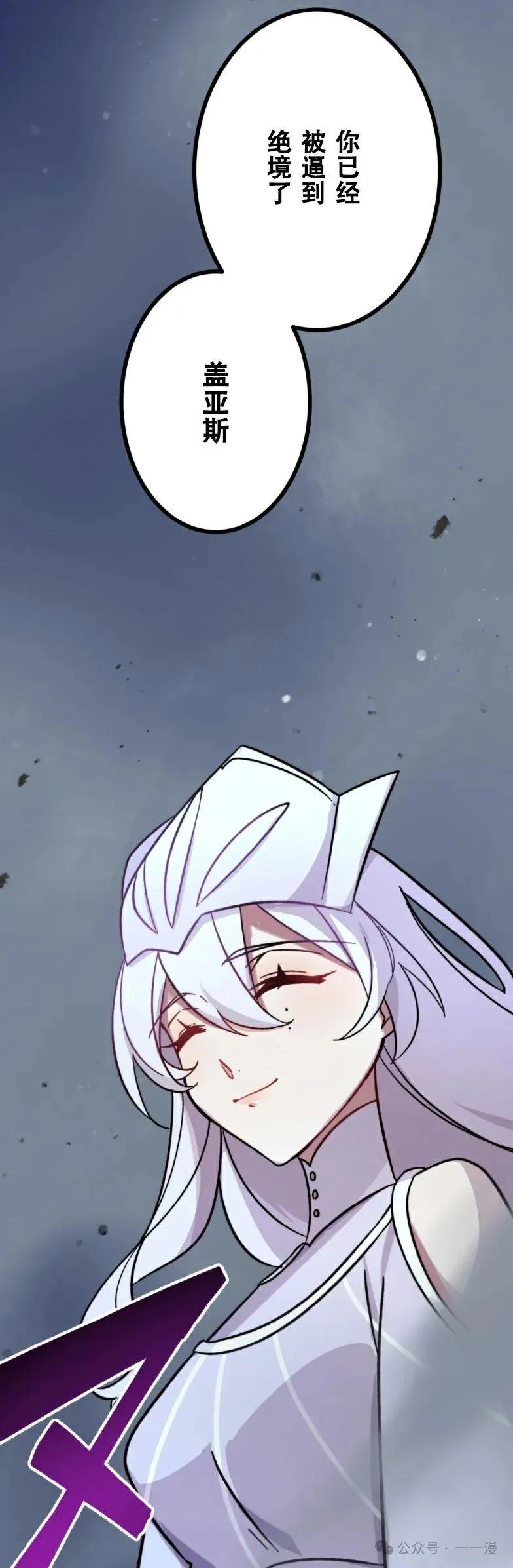《最强暗杀者异世界转移》第21集 第39页