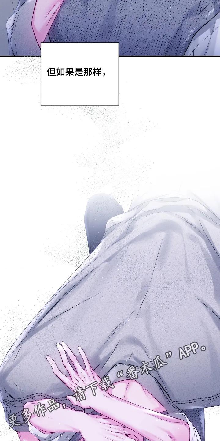 《不完整的空白》第37章：多多关注我 第22页