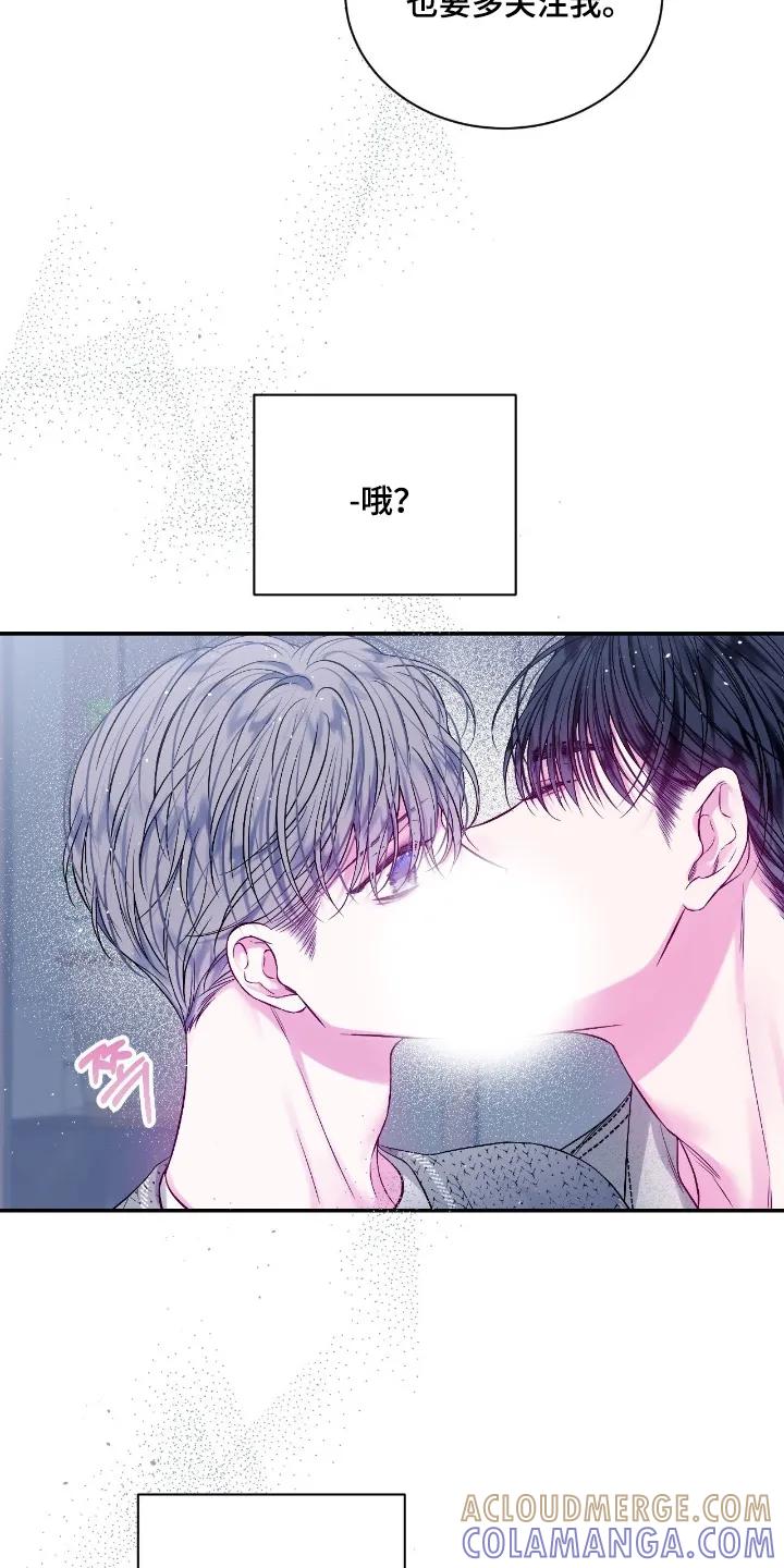 《不完整的空白》第37章：多多关注我 第19页