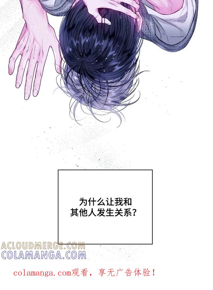 《不完整的空白》第37章：多多关注我 第23页