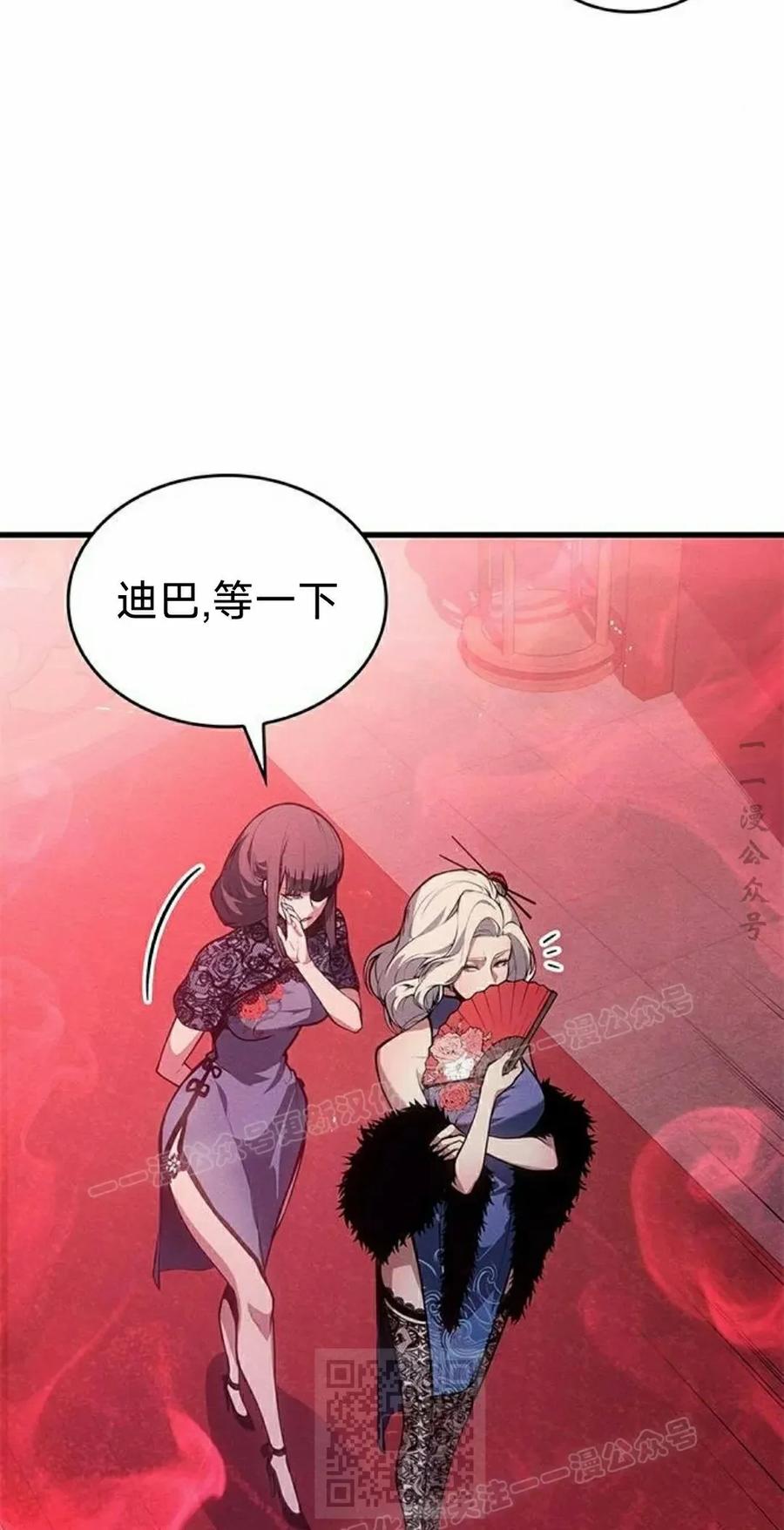 《坏骨之血》第39集 第19页