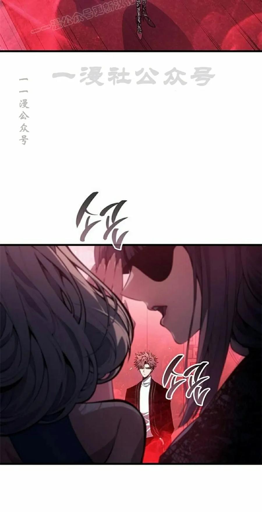 《坏骨之血》第39集 第20页