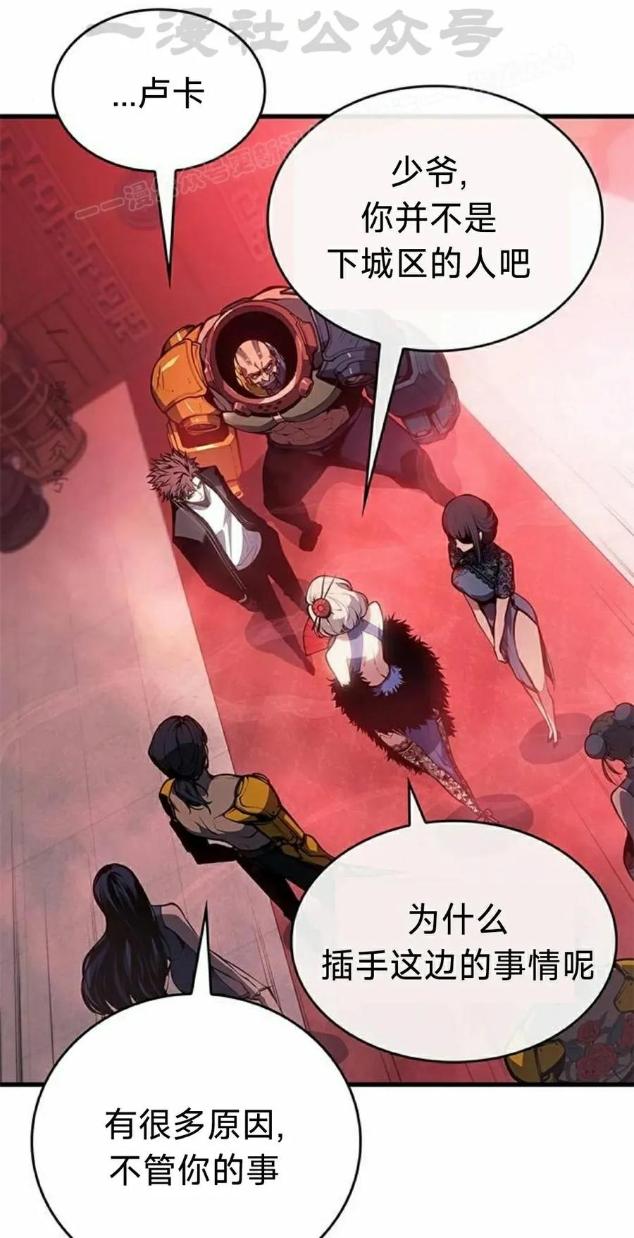 《坏骨之血》第39集 第14页